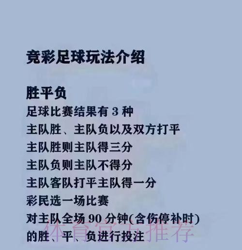 2026世界杯买球技巧攻略分析 2026世界杯买球技巧攻略分析